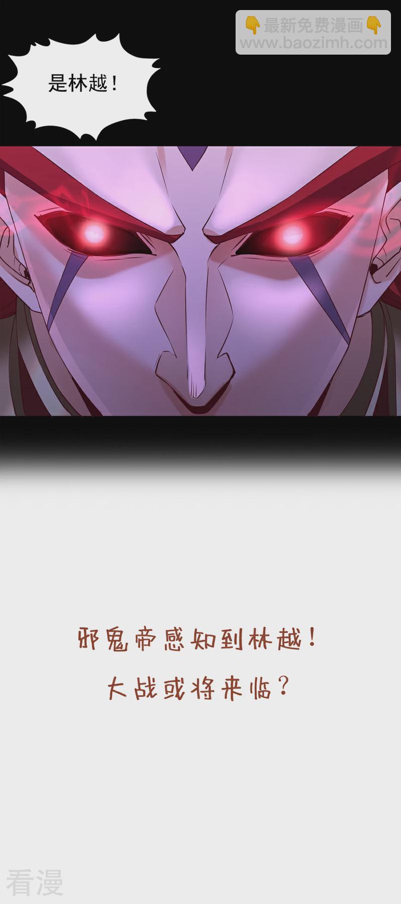 第305话 终于认主成功了！34
