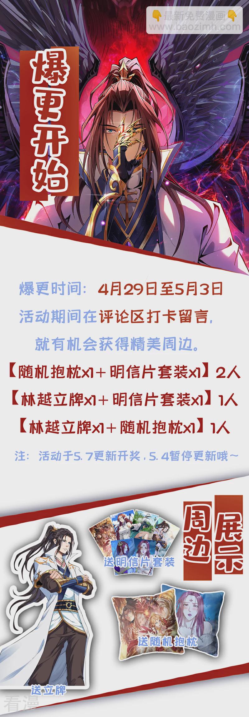 第305话 终于认主成功了！35