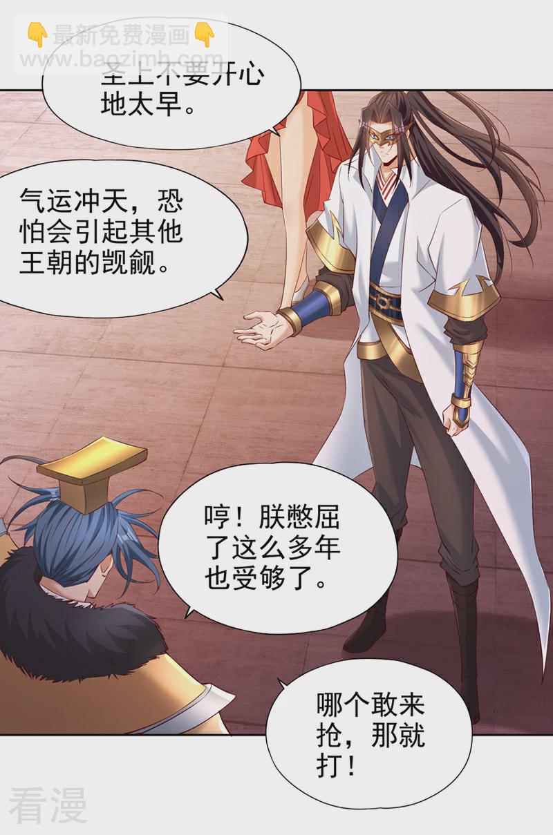 第306话 不要高兴的太早！10