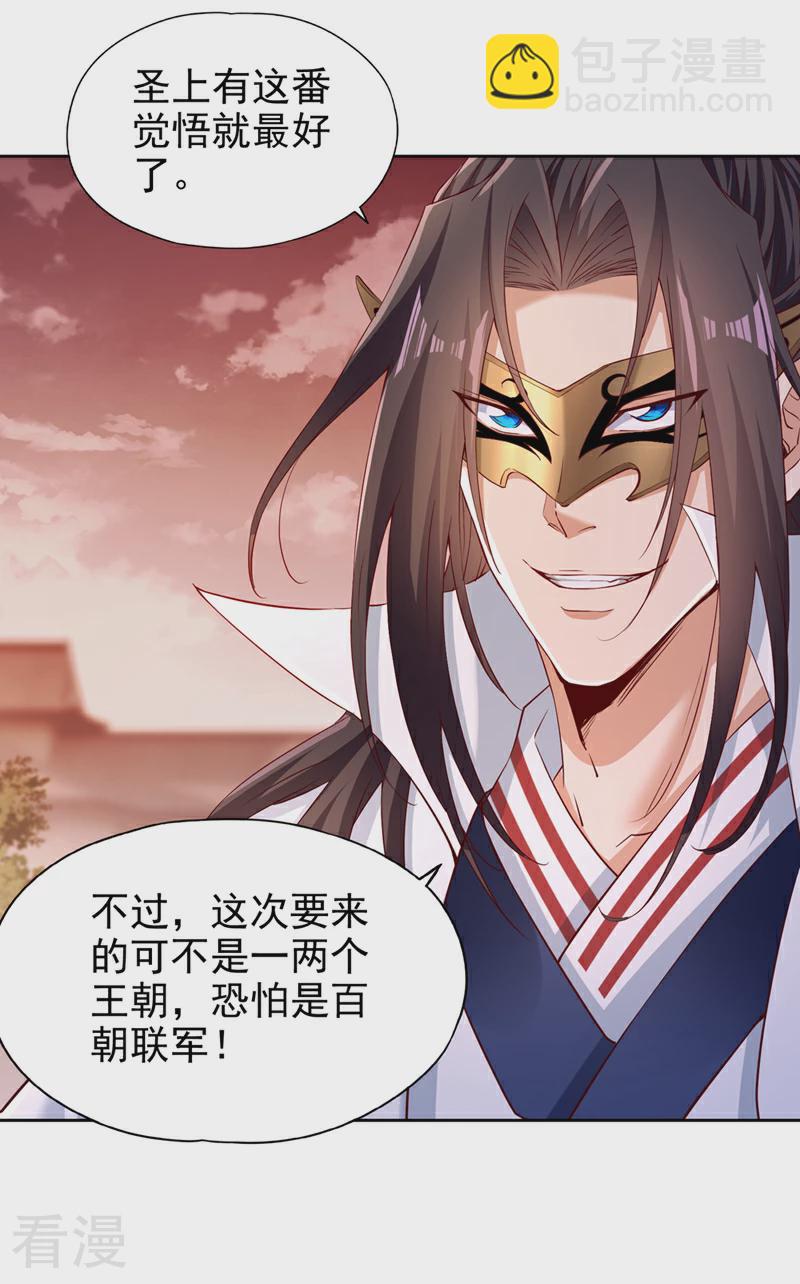 第306话 不要高兴的太早！11