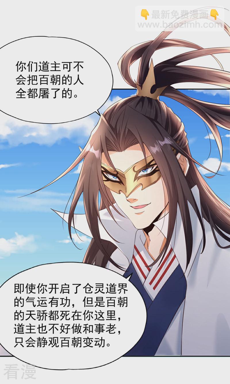 第306话 不要高兴的太早！13