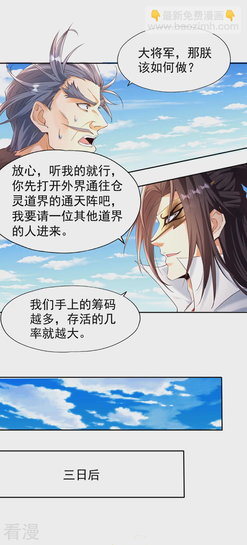 第306话 不要高兴的太早！14
