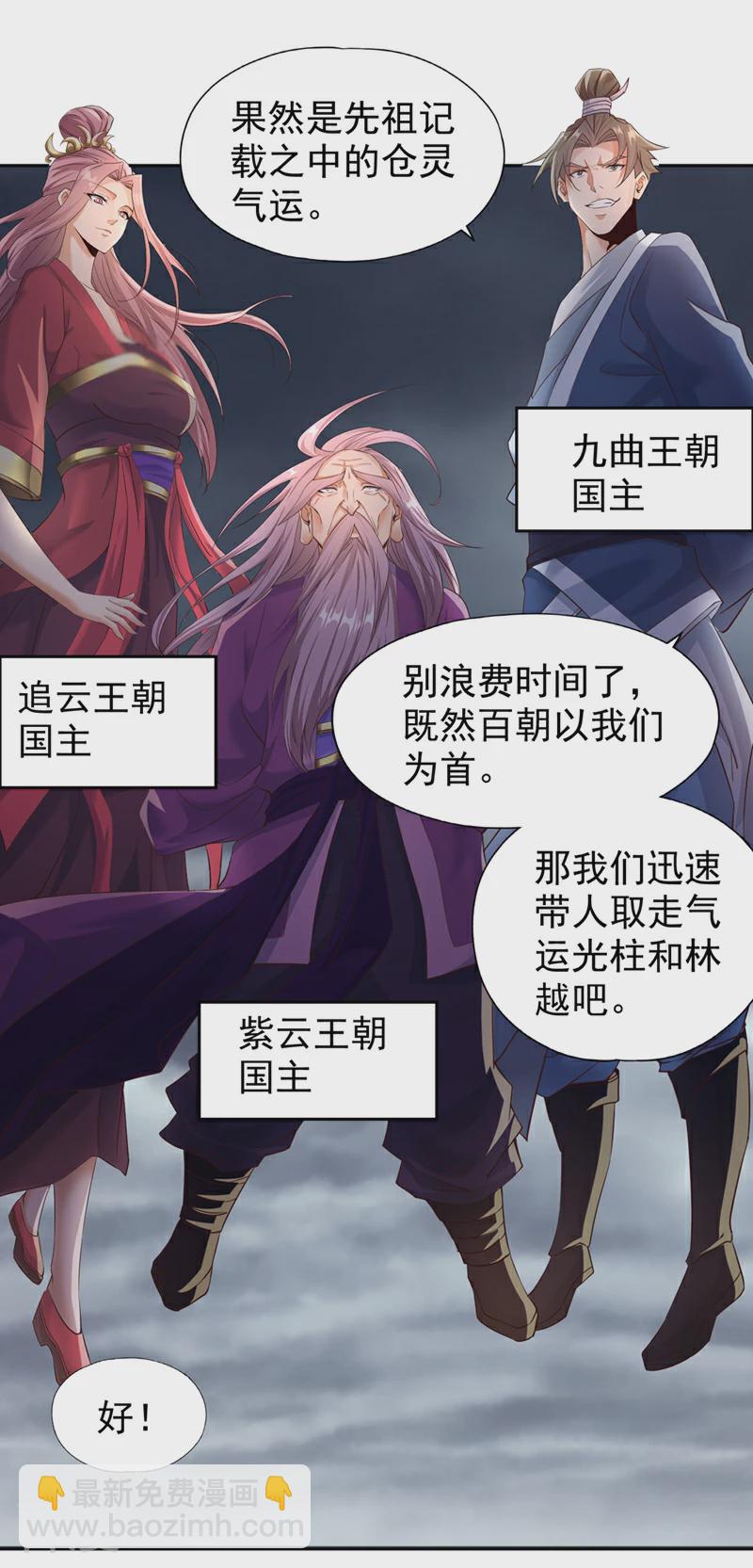 第306话 不要高兴的太早！16