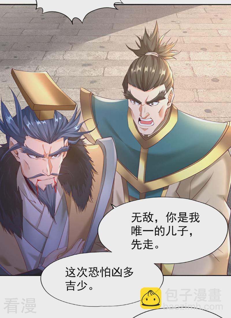 第306话 不要高兴的太早！23