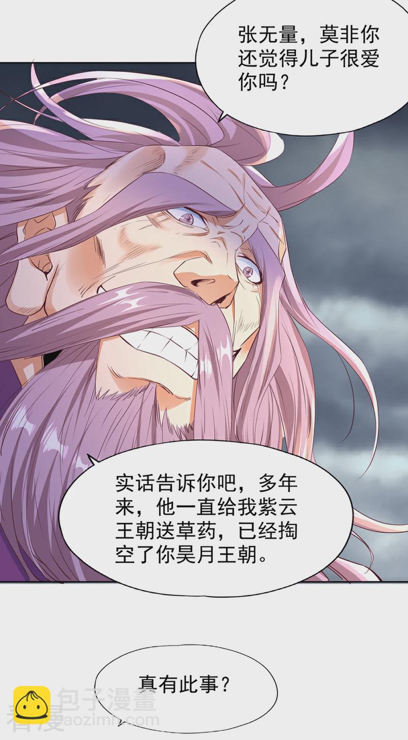 第306话 不要高兴的太早！24