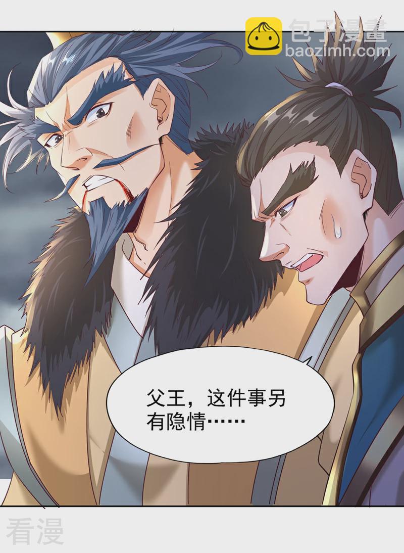 第306话 不要高兴的太早！25