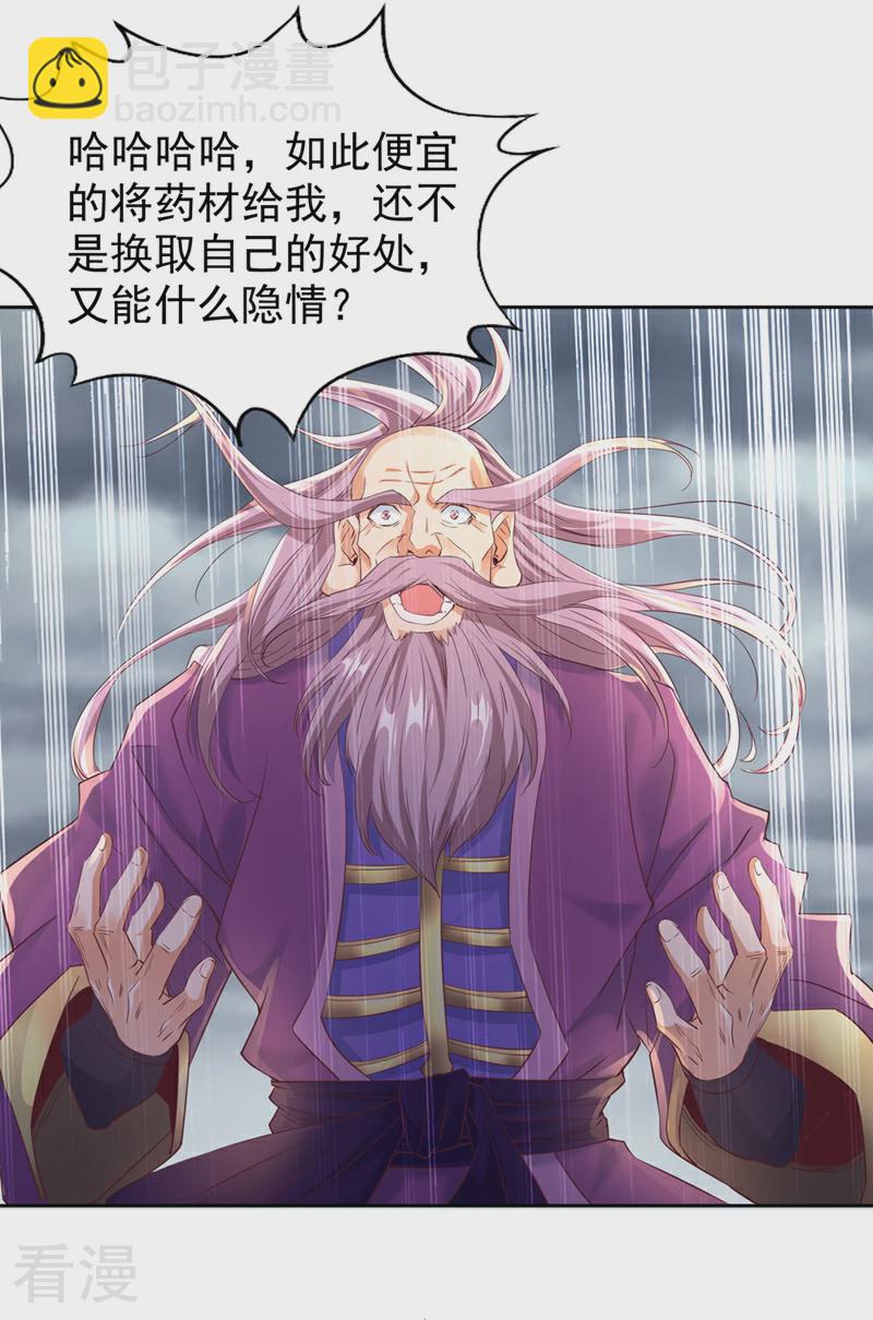 第306话 不要高兴的太早！26