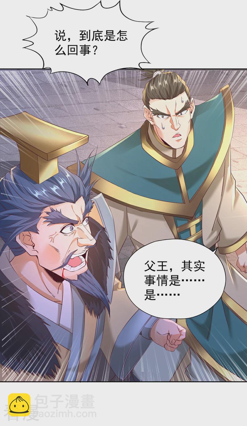 第306话 不要高兴的太早！27