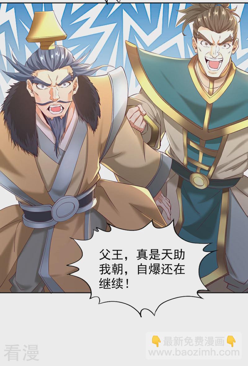 第306话 不要高兴的太早！30