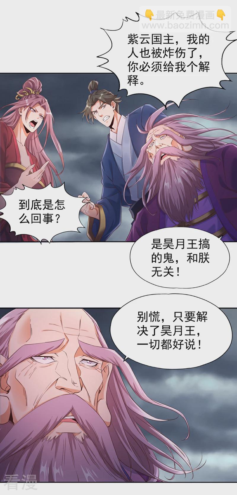 第306话 不要高兴的太早！32