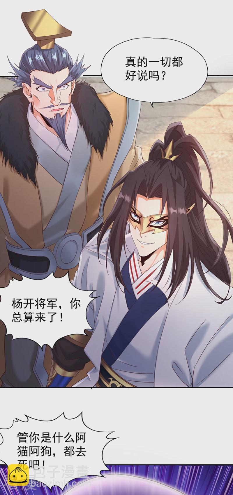 第306话 不要高兴的太早！33