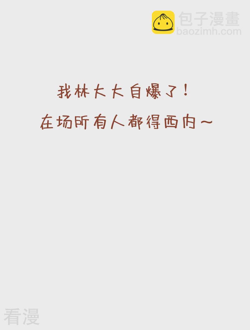 第306话 不要高兴的太早！37