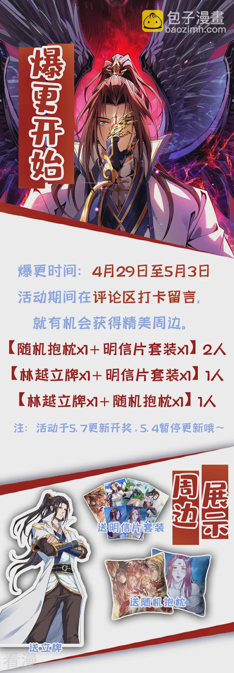 第306话 不要高兴的太早！38