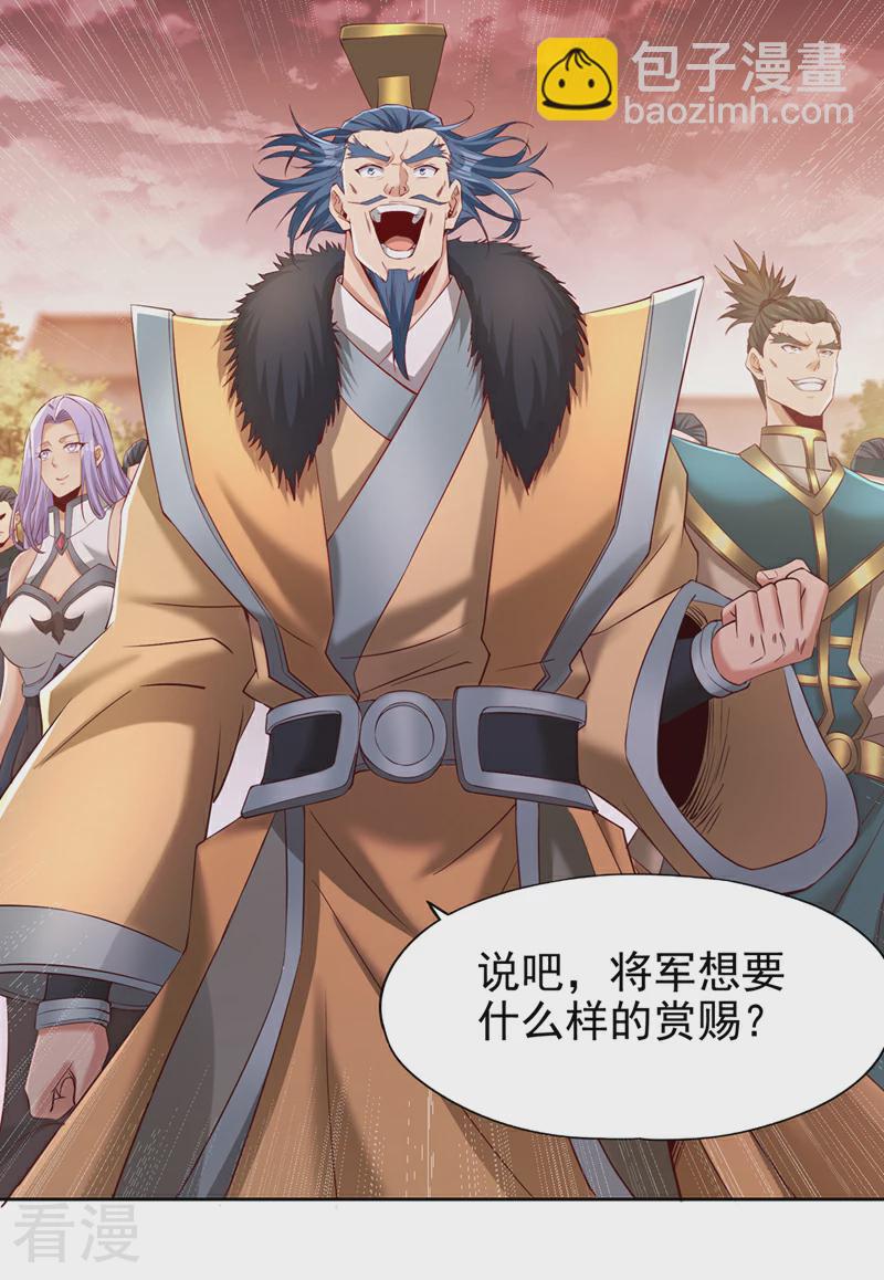 第306话 不要高兴的太早！9
