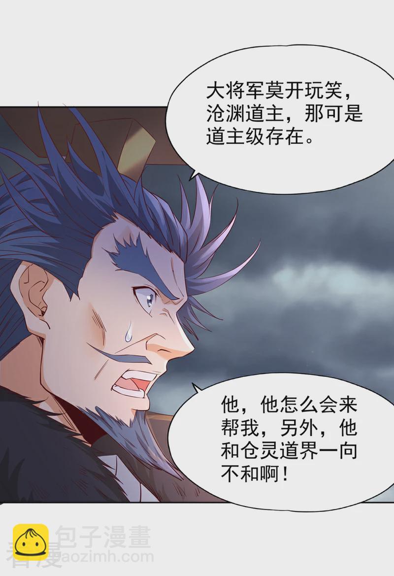 第307话 因为我就是林越！11