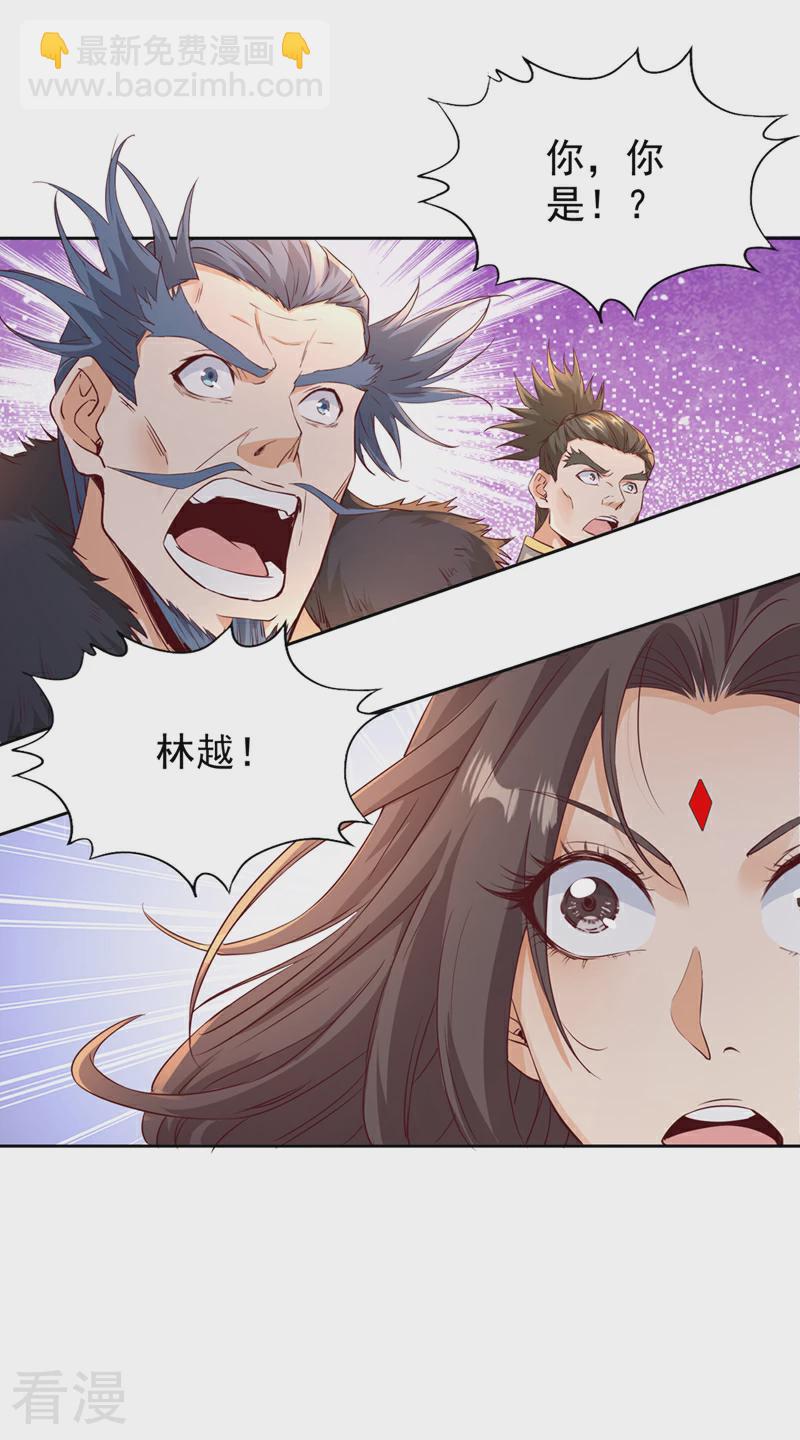 第307话 因为我就是林越！15