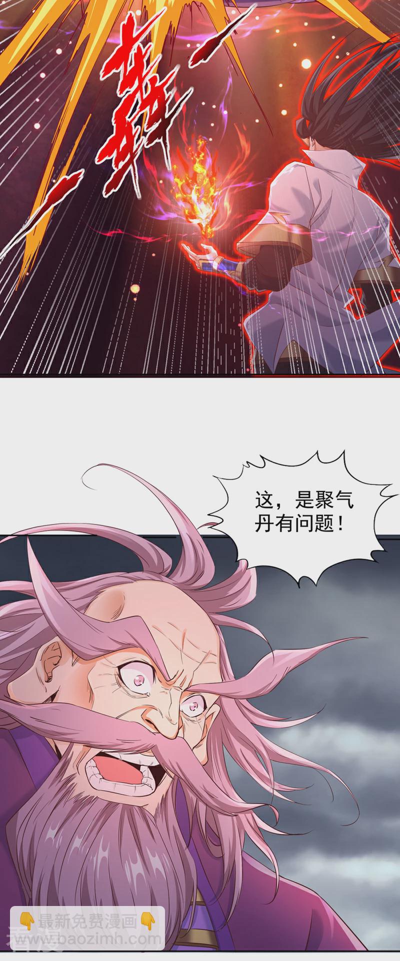第307话 因为我就是林越！4