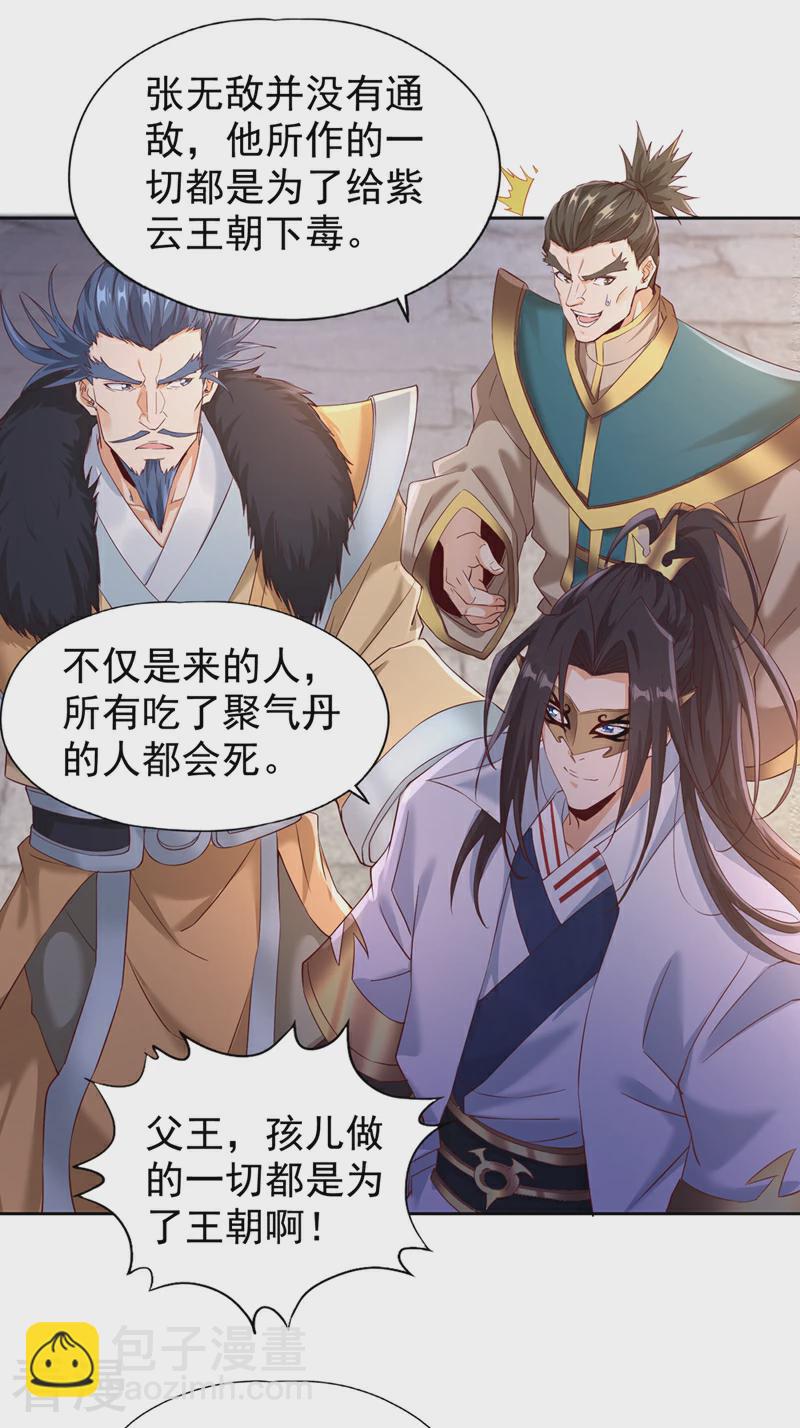 第307话 因为我就是林越！8