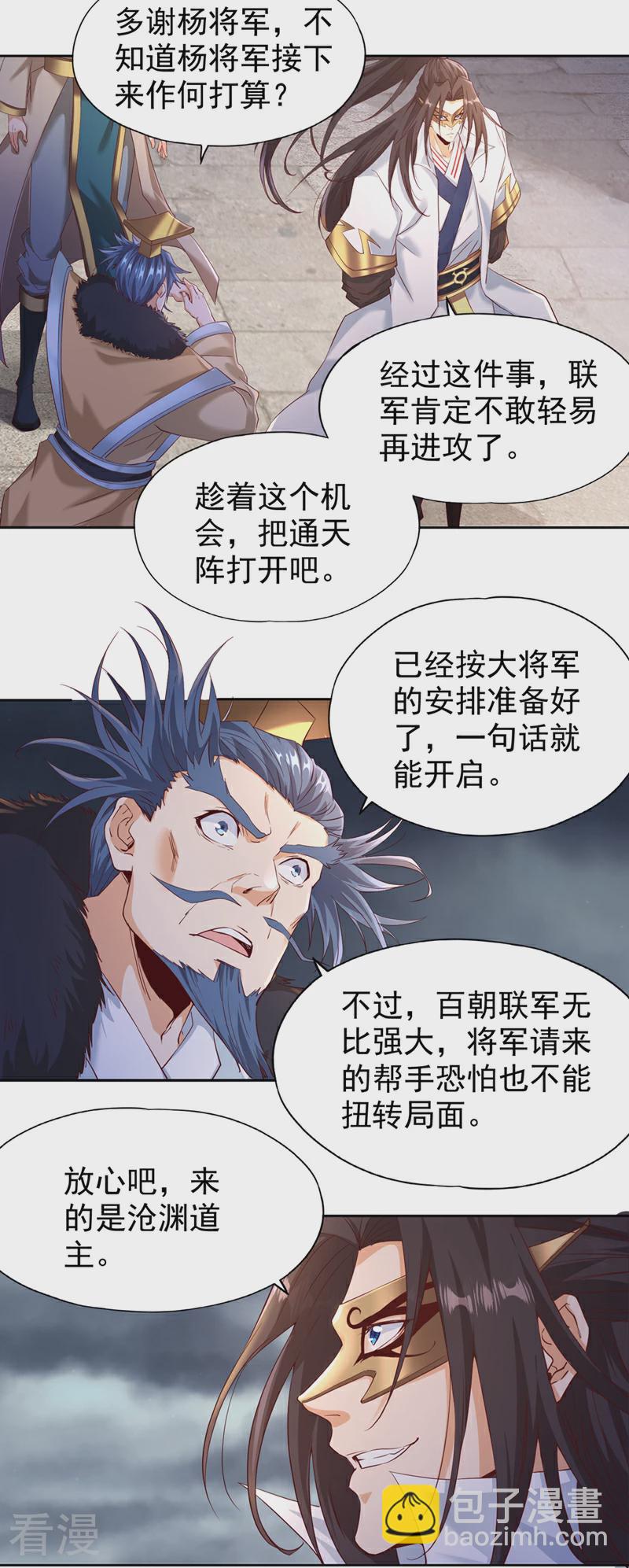 第307话 因为我就是林越！9