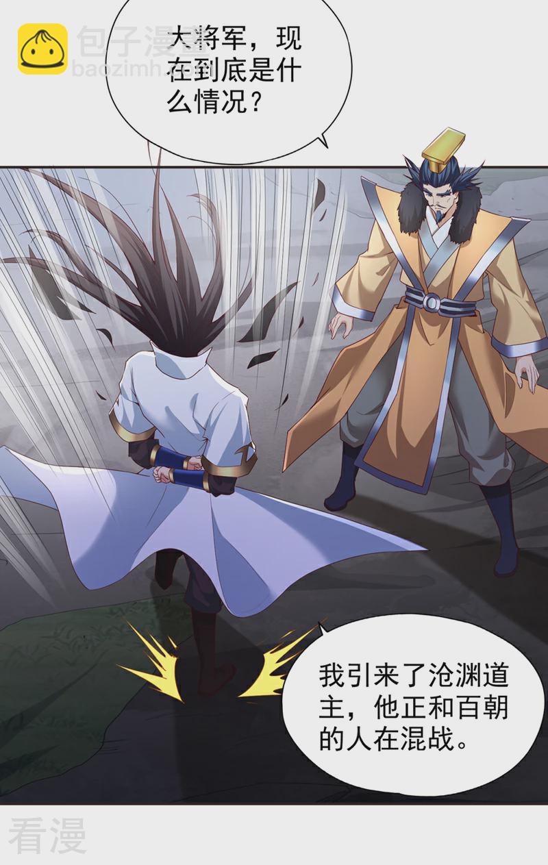 第308话 我也敢得罪你！11
