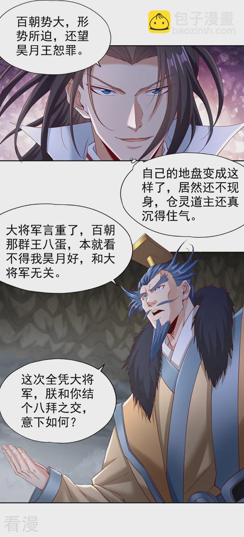 第308话 我也敢得罪你！12