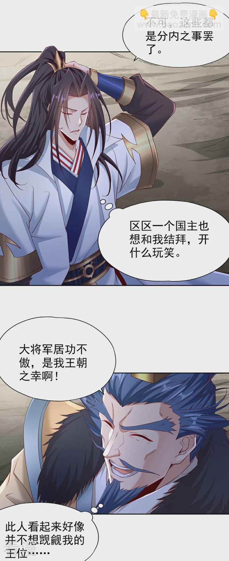 第308话 我也敢得罪你！13