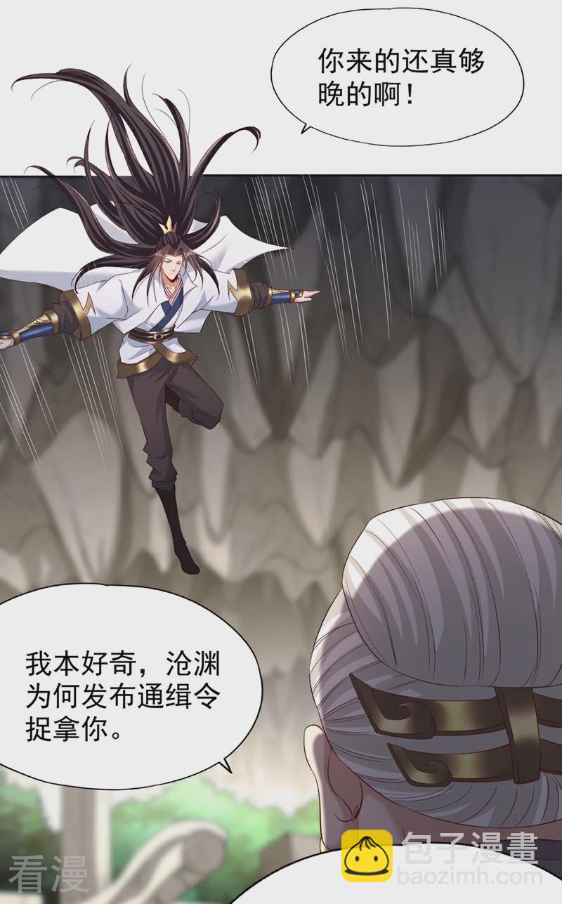 第308话 我也敢得罪你！17