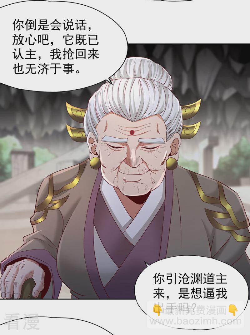 第308话 我也敢得罪你！23