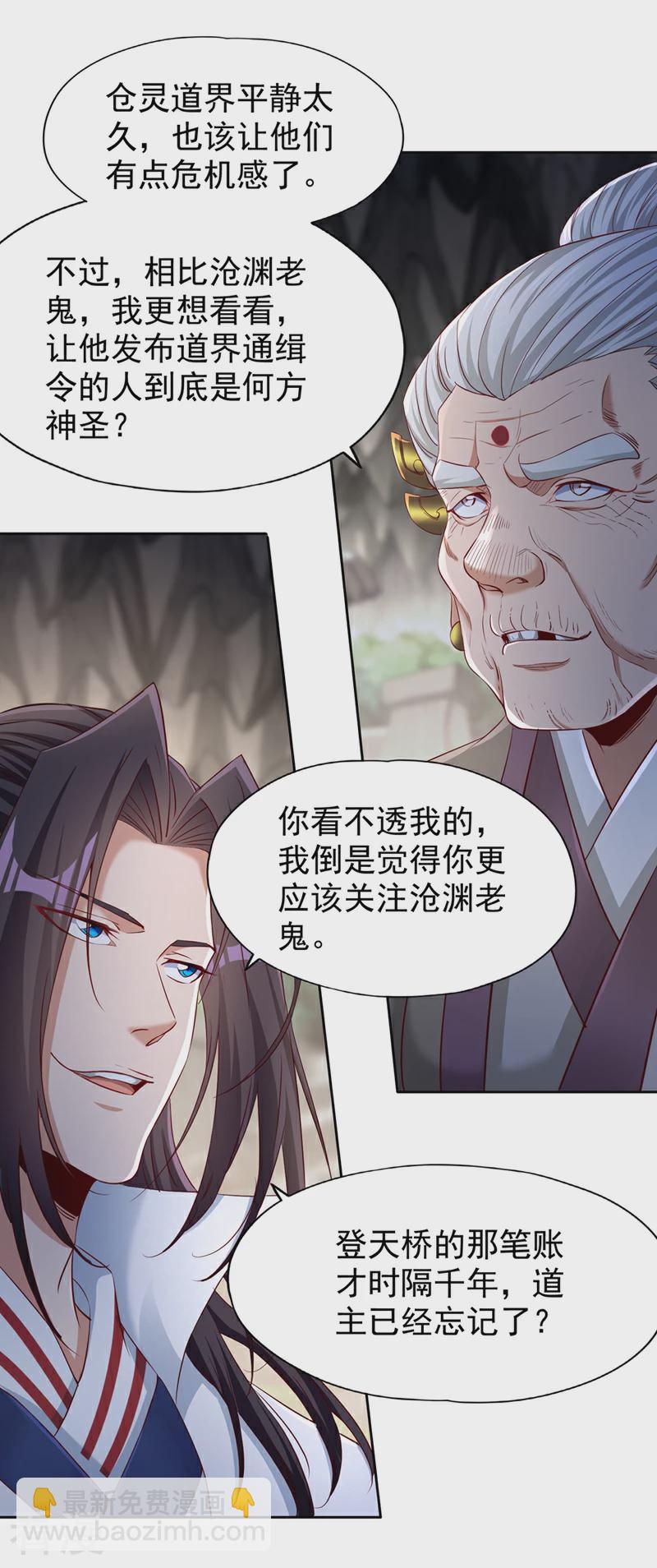 第308话 我也敢得罪你！25