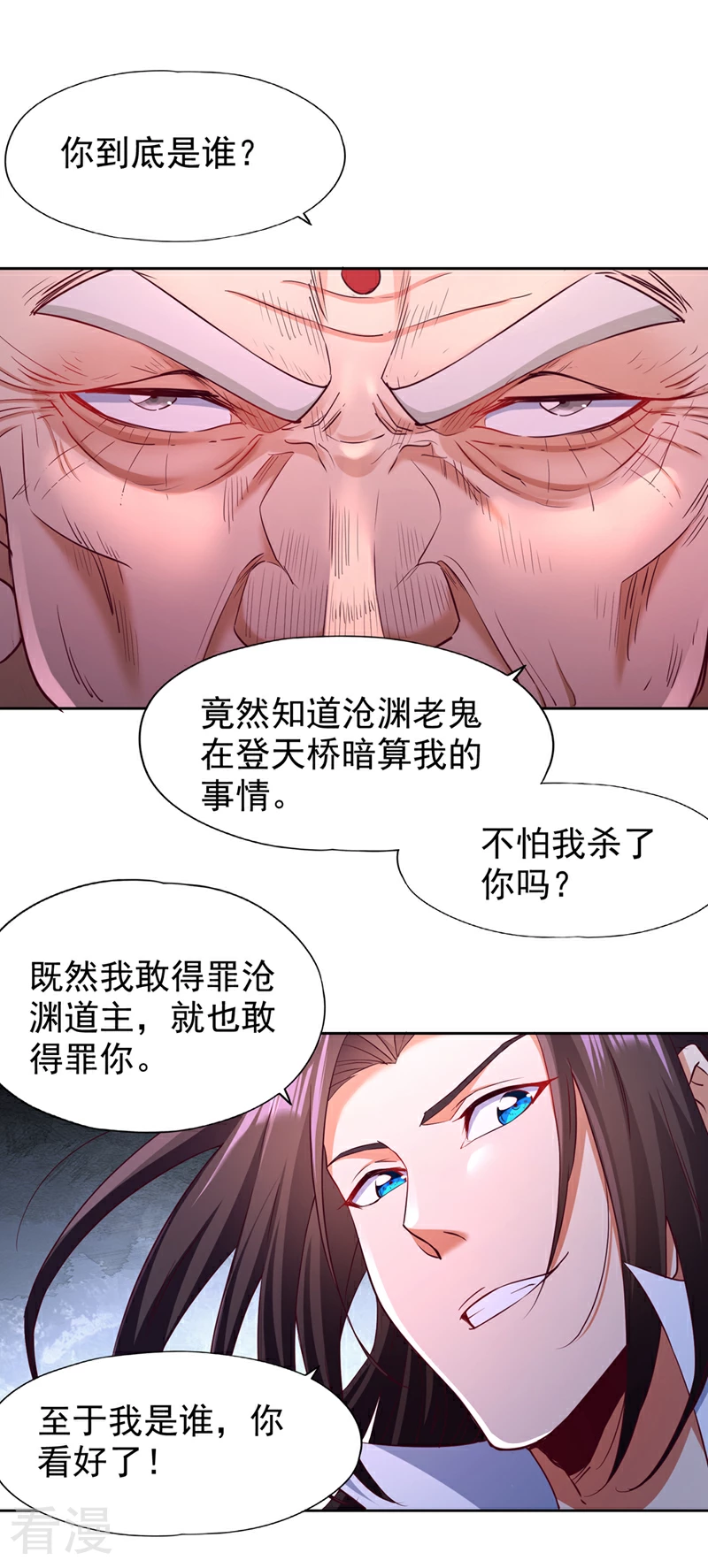 第308话 我也敢得罪你！26