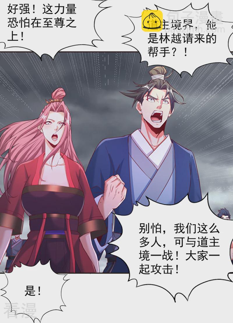 第308话 我也敢得罪你！3