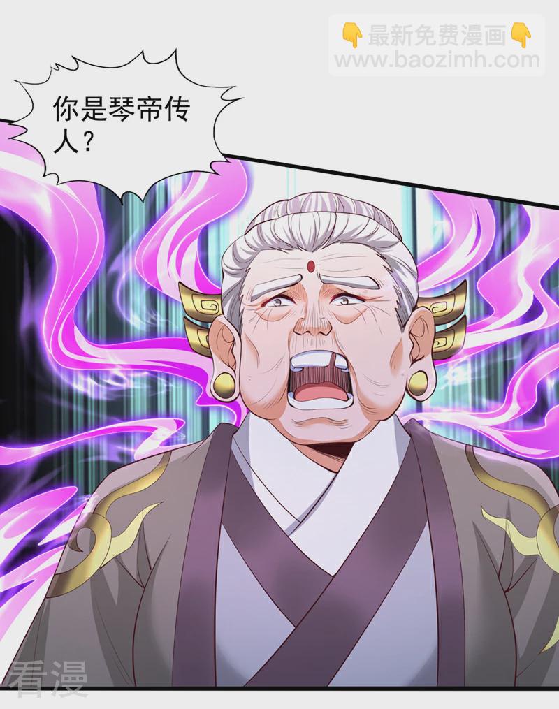 第308话 我也敢得罪你！31