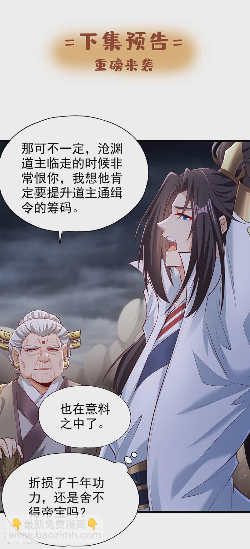 第308话 我也敢得罪你！32