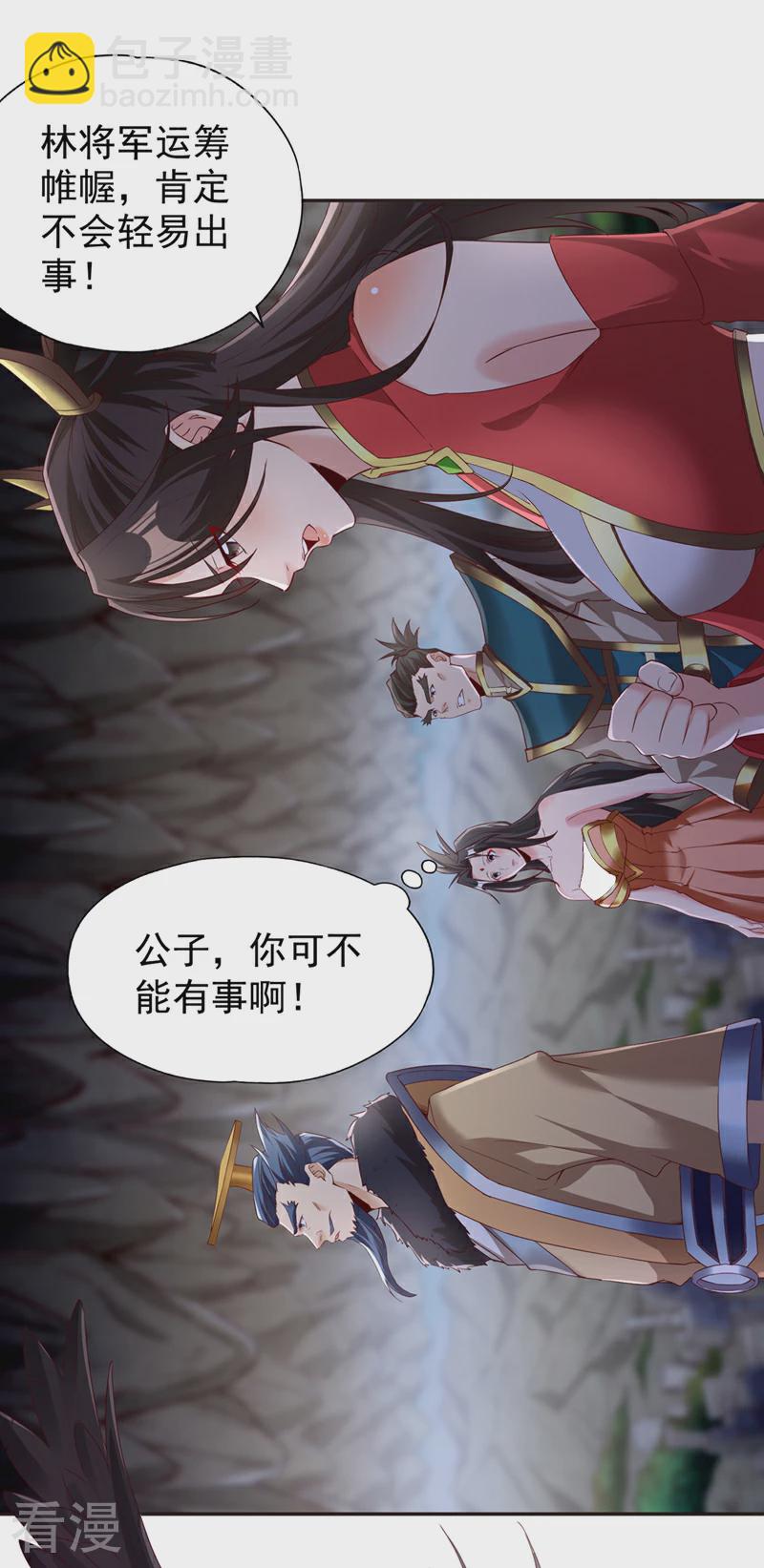 第308话 我也敢得罪你！9