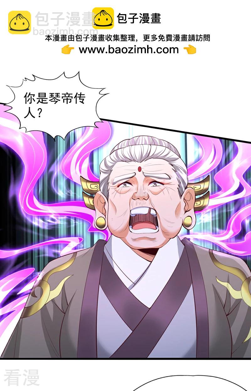 第309话 我注定不会停留…1