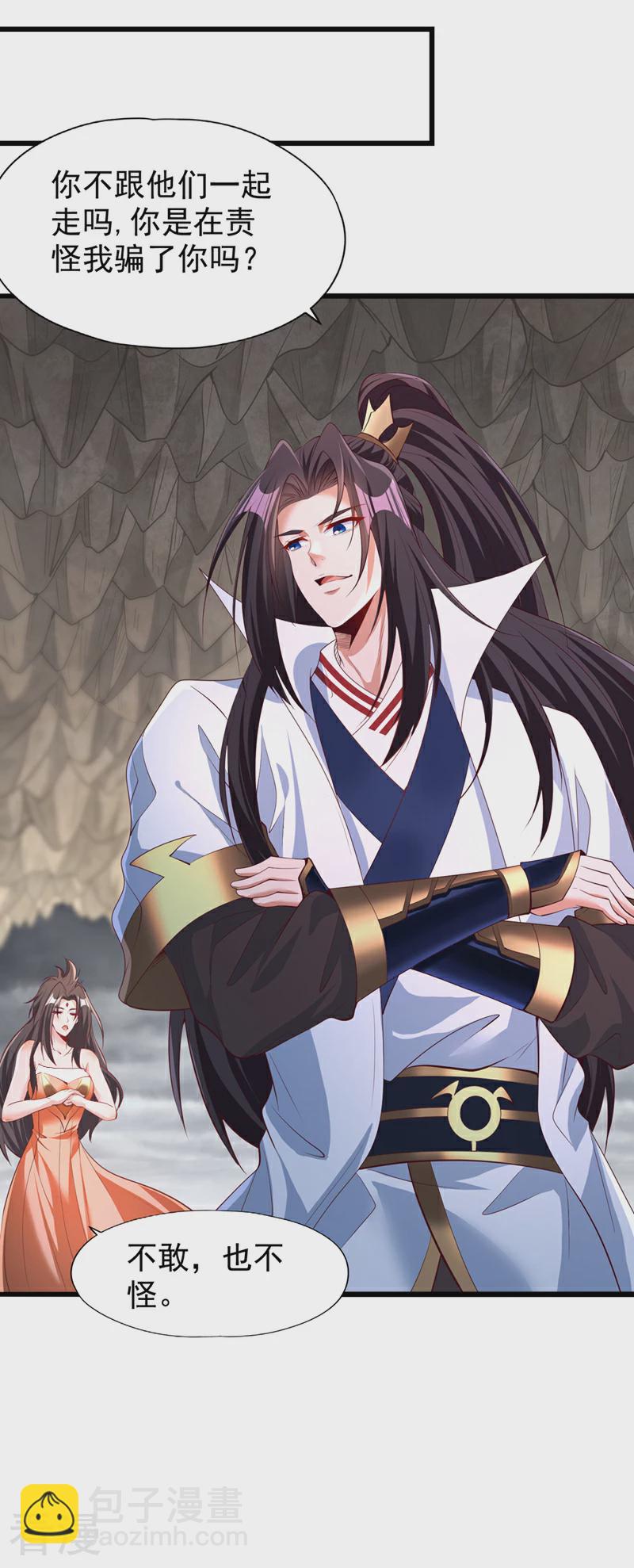 第309话 我注定不会停留…10