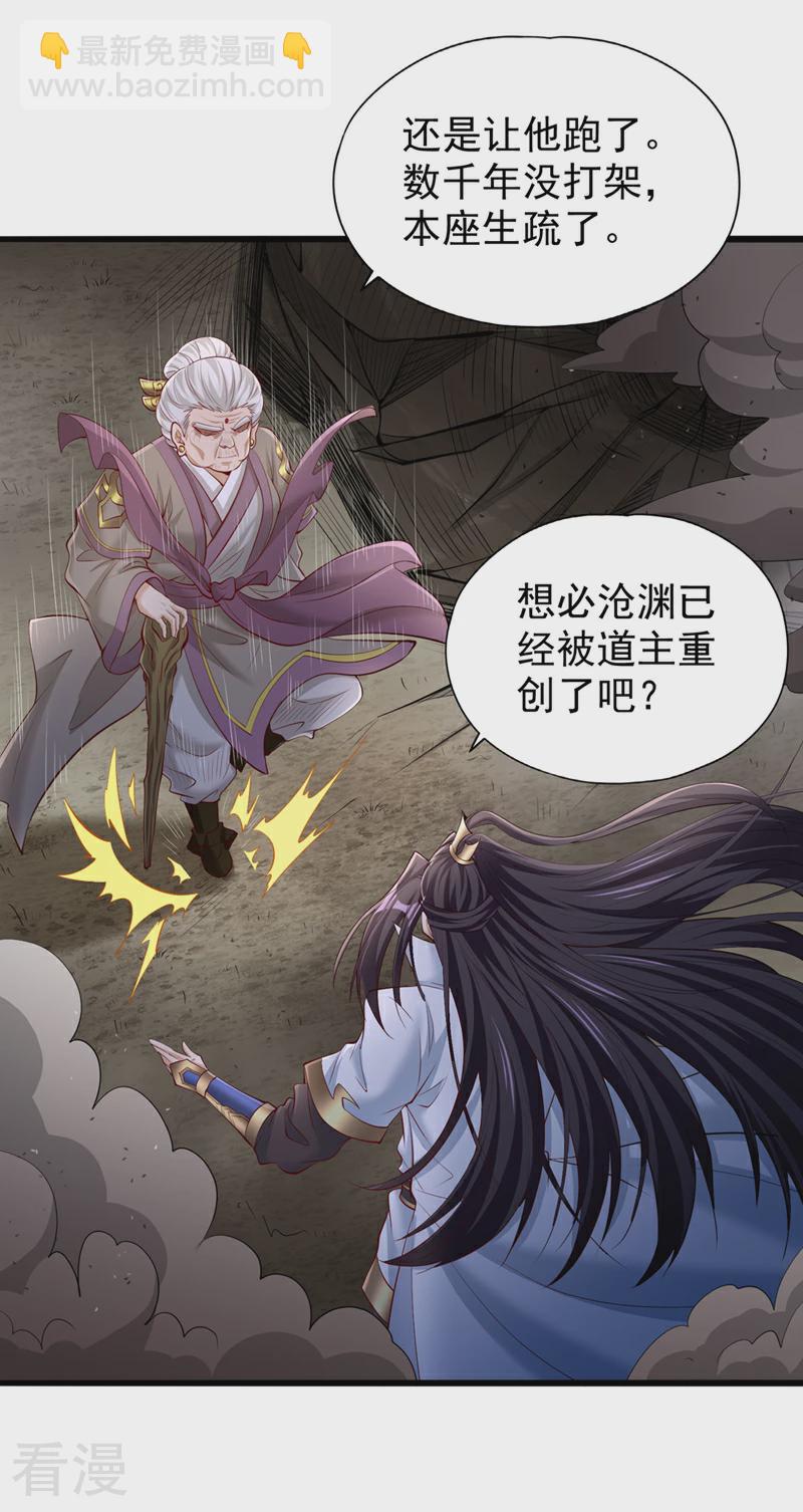 第309话 我注定不会停留…18