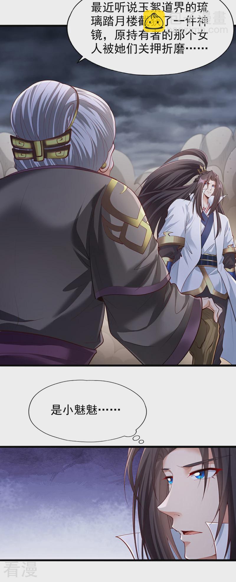 第309话 我注定不会停留…22