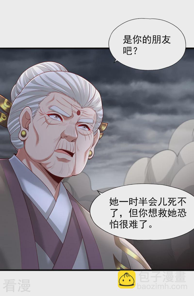 第309话 我注定不会停留…23