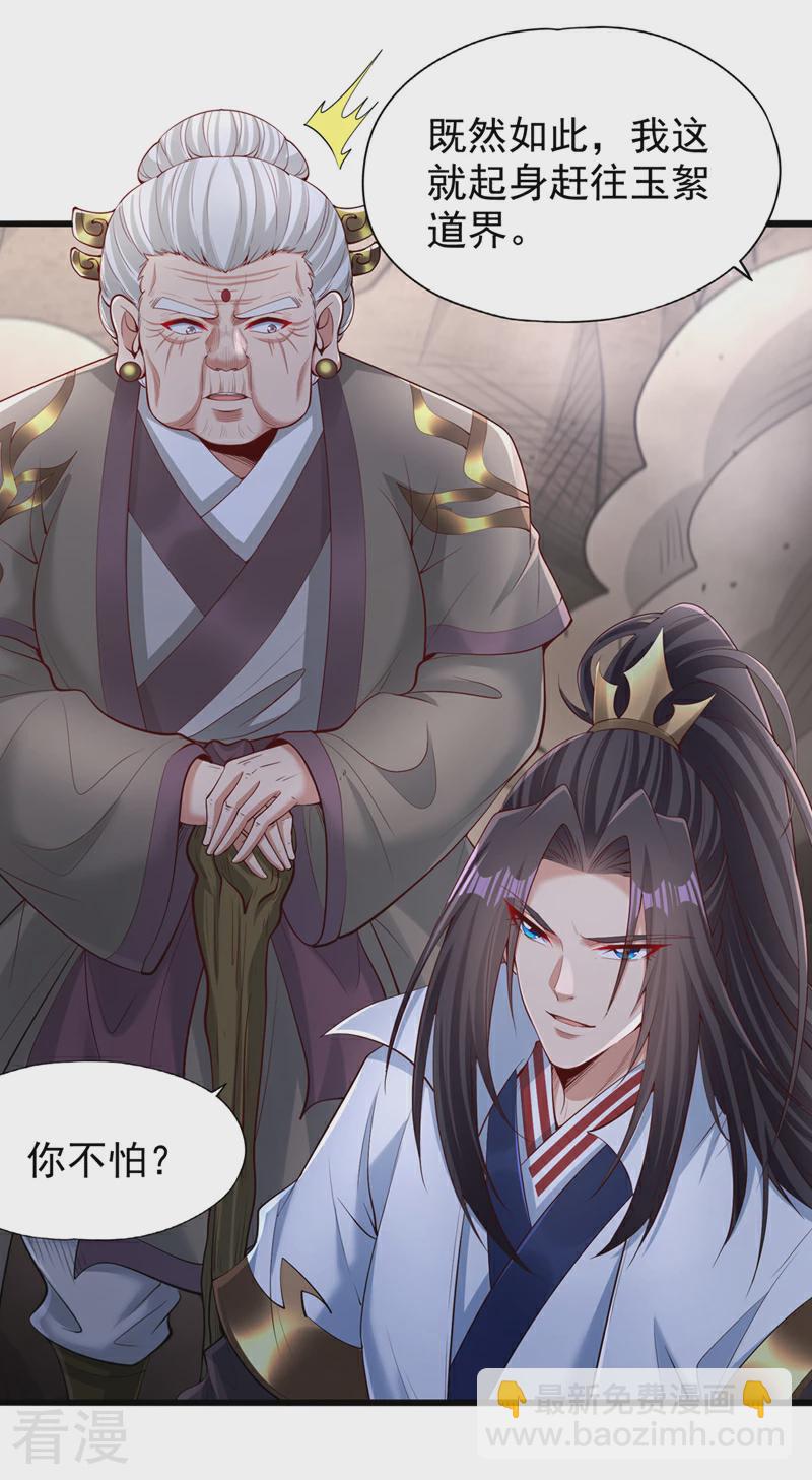 第309话 我注定不会停留…24