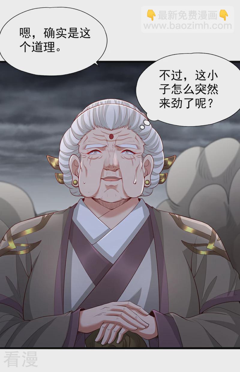 第309话 我注定不会停留…26
