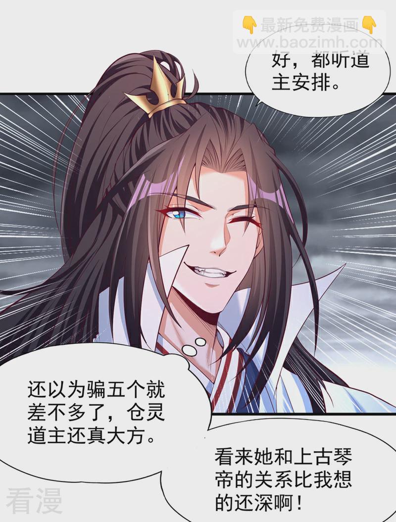 第309话 我注定不会停留…31