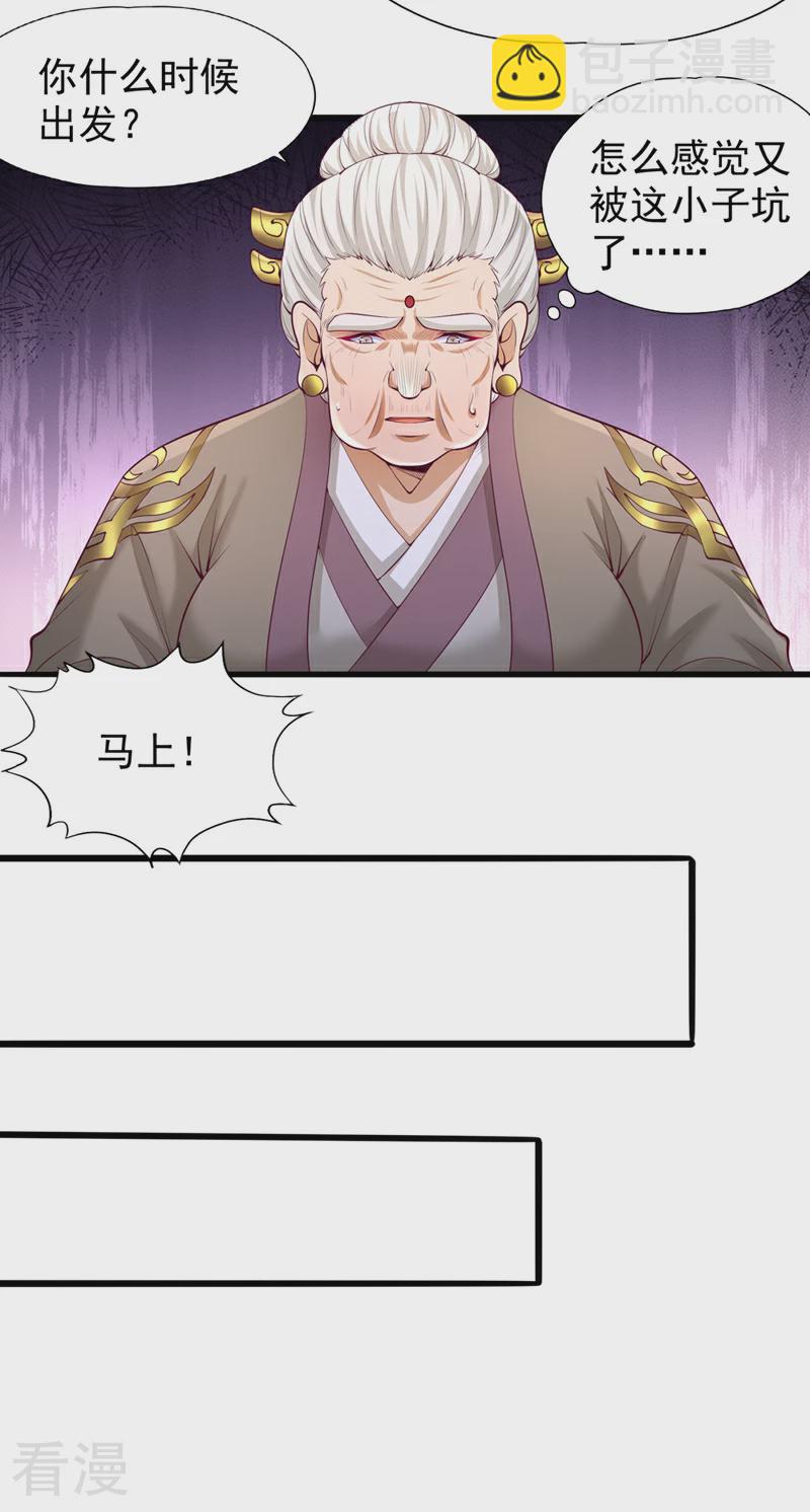 第309话 我注定不会停留…32