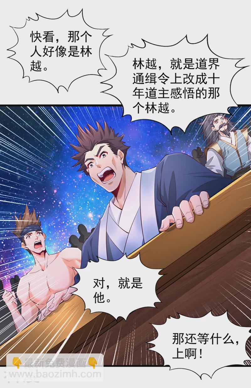 第309话 我注定不会停留…35