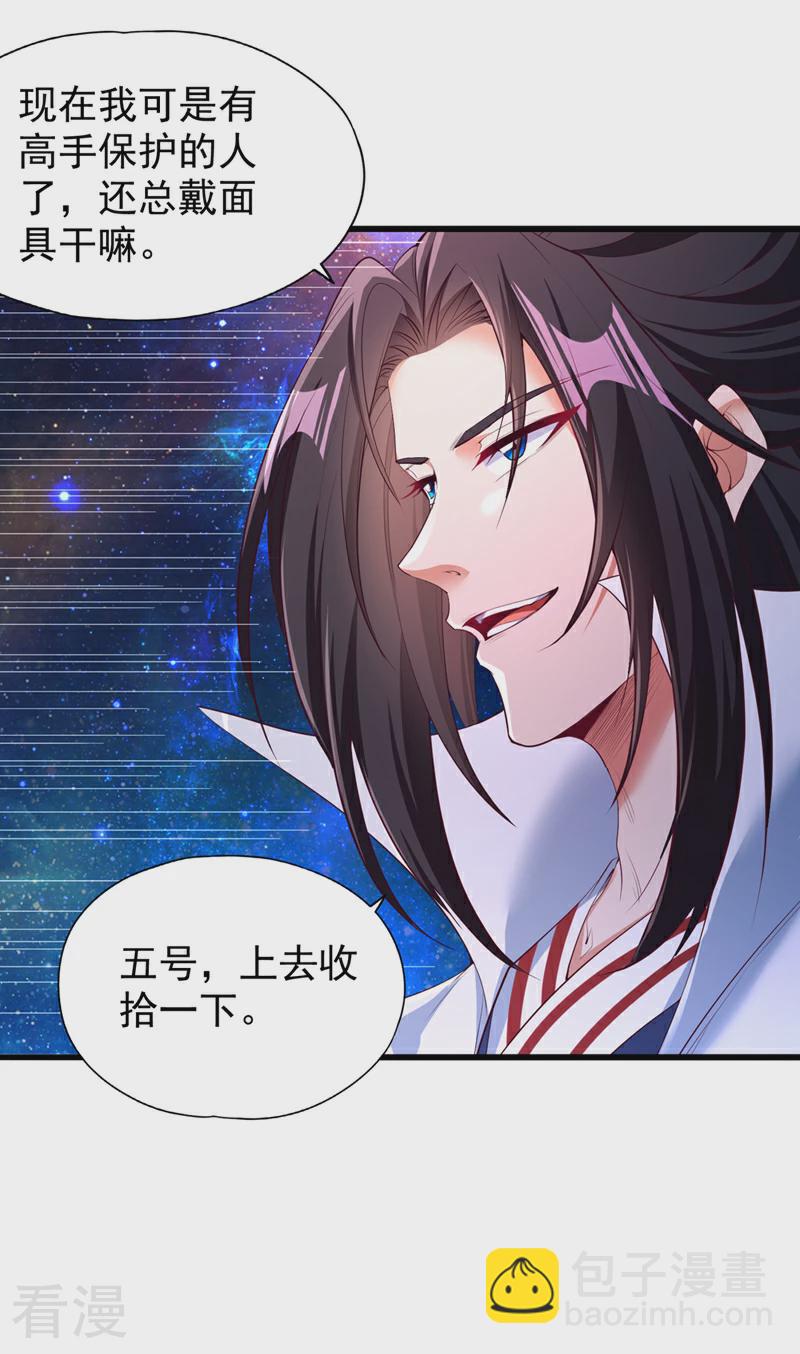 第309话 我注定不会停留…36