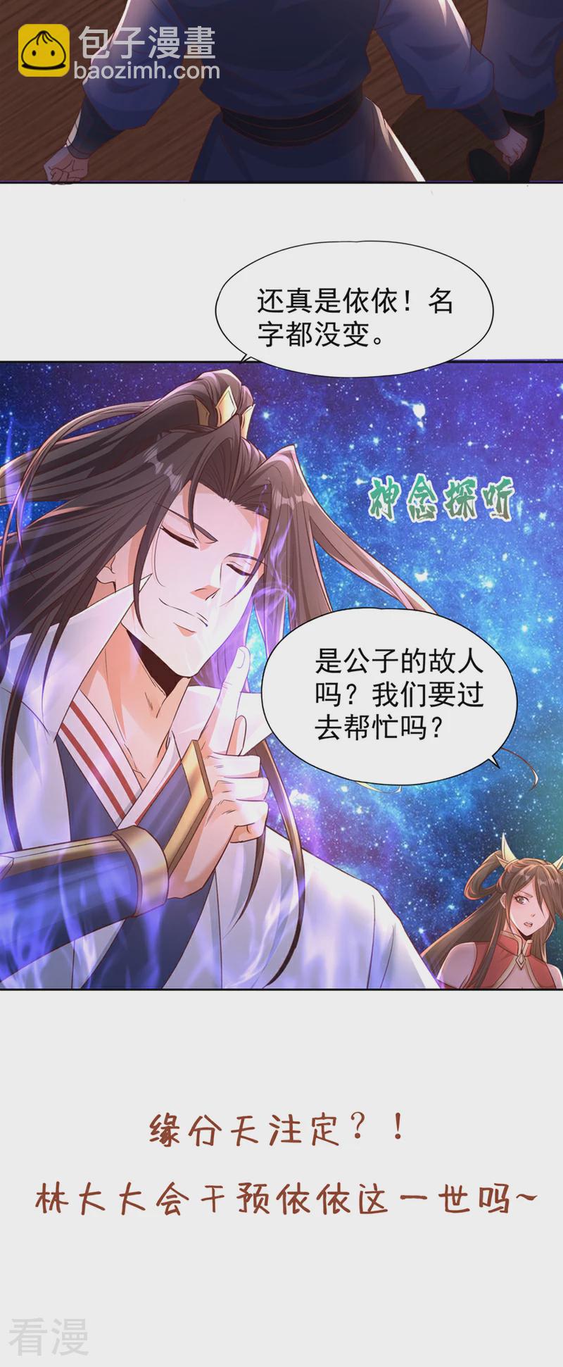 第309话 我注定不会停留…38