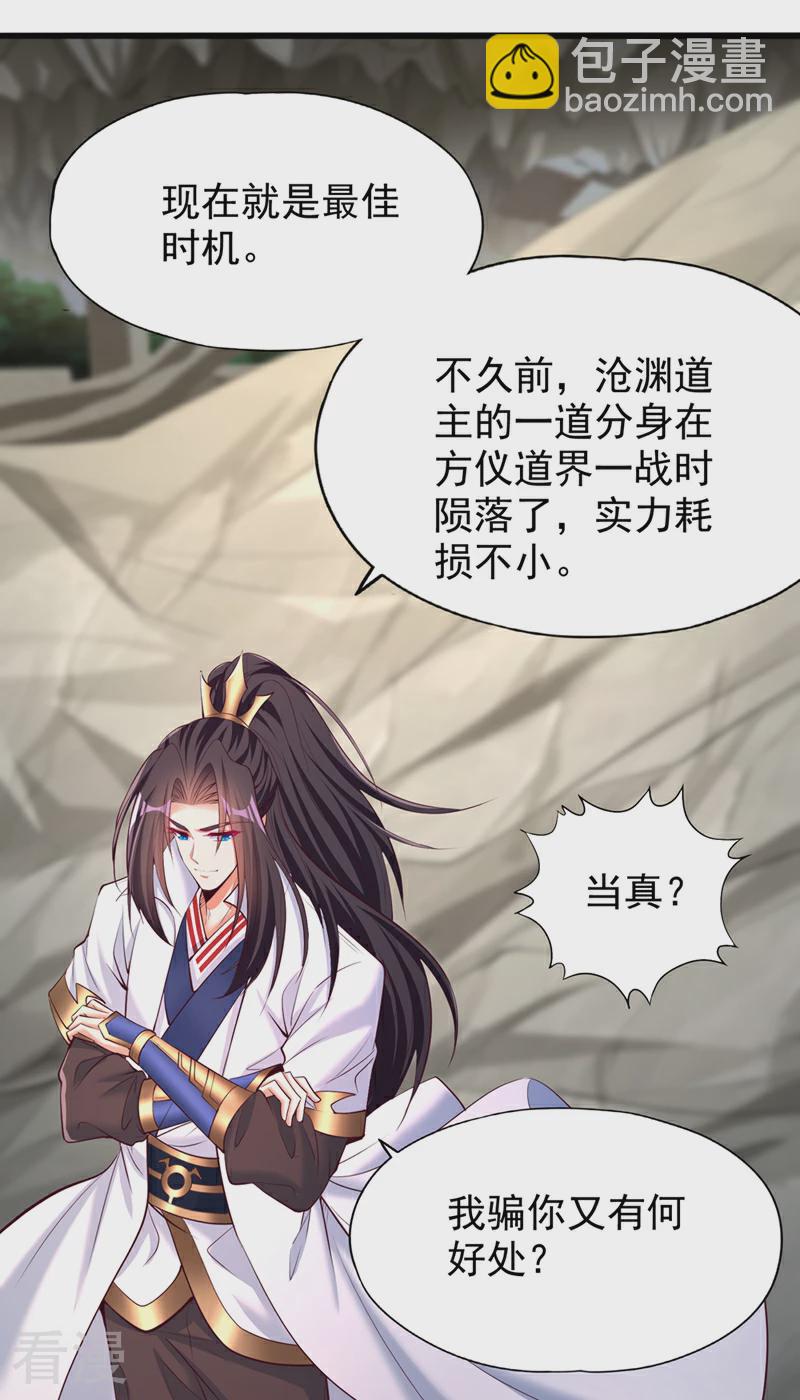 第309话 我注定不会停留…5