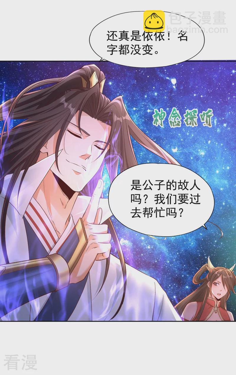 第310话 我们这次要低调~10