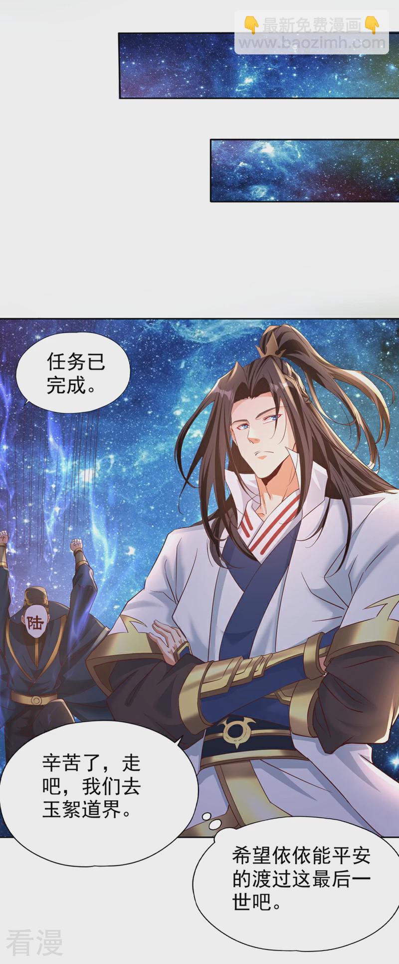 第310话 我们这次要低调~15