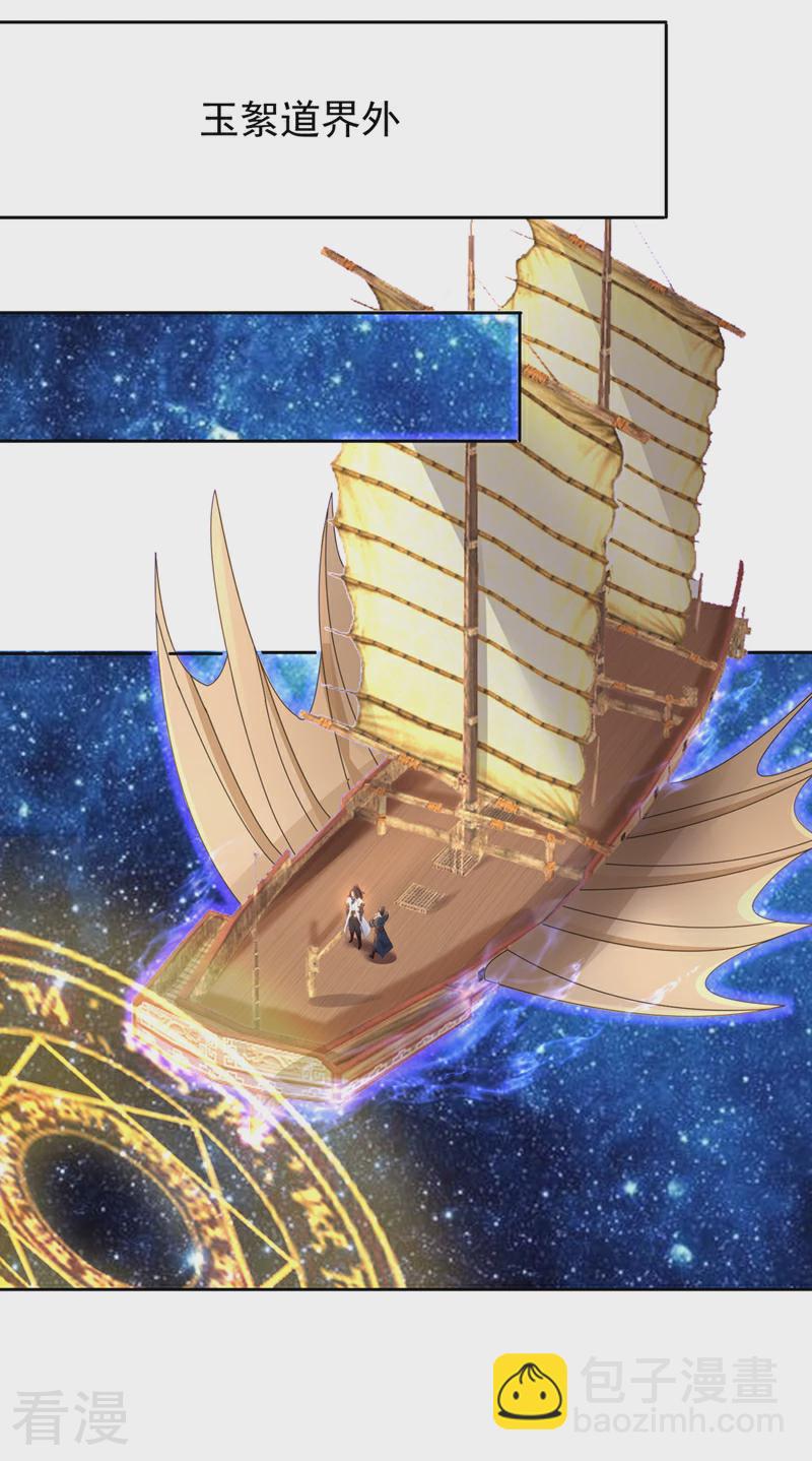 第310话 我们这次要低调~18